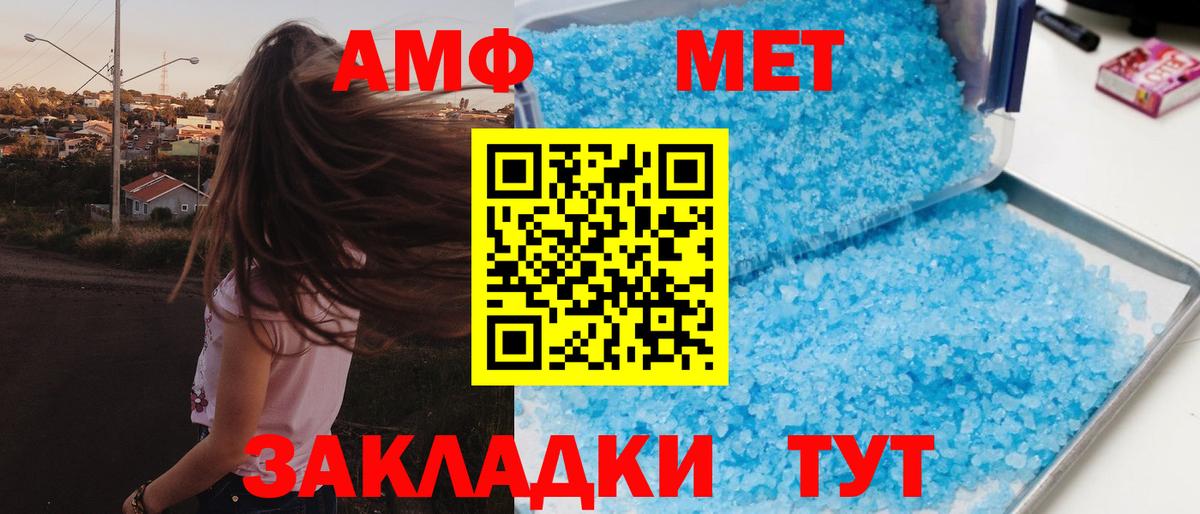АМФ Розовый Октябрьский