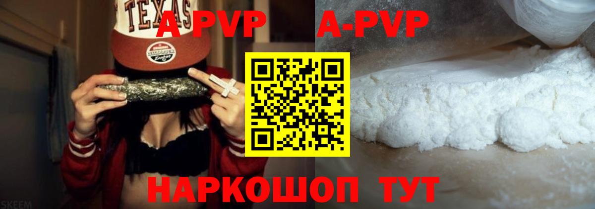 APVP Соль Октябрьский