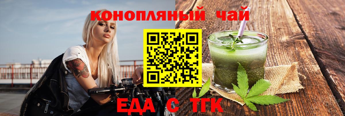 Печенье с ТГК марихуана Октябрьский