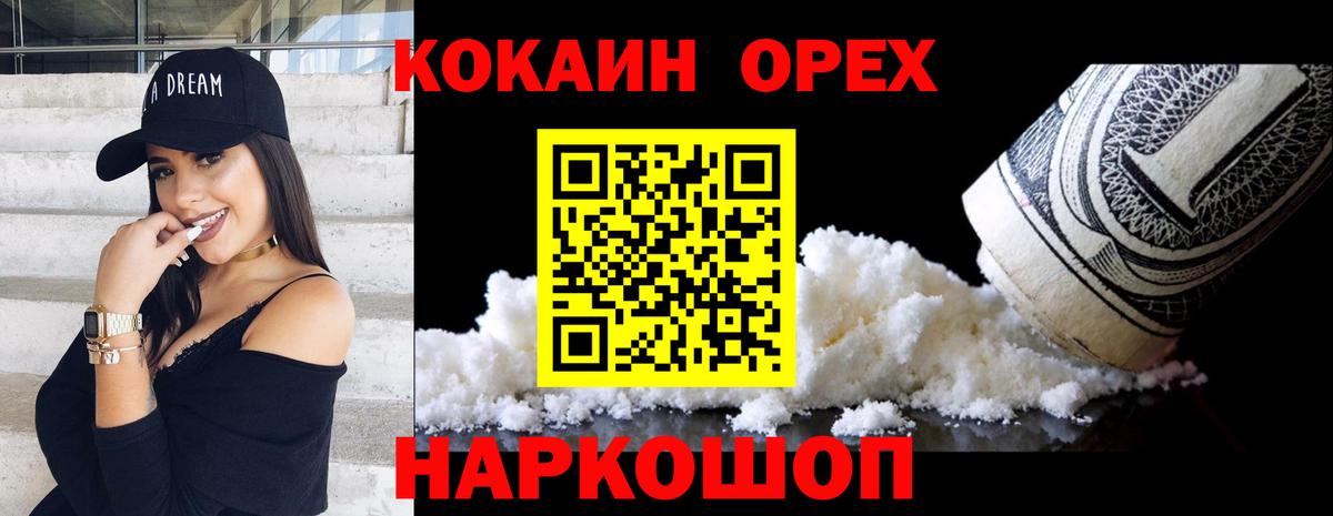 Кокаин Колумбийский  Вход с VPN  сколько стоит  COCAIN  Октябрьский  COCAIN FishScale 