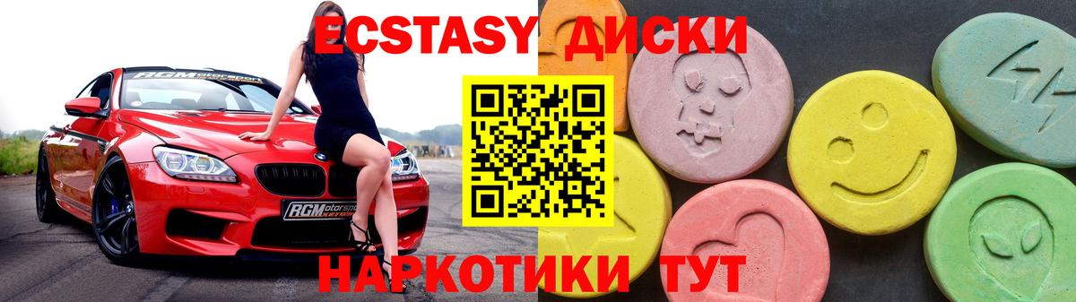 Ecstasy  hydra ссылки  Октябрьский  ЭКСТАЗИ XTC  Вход с VPN 