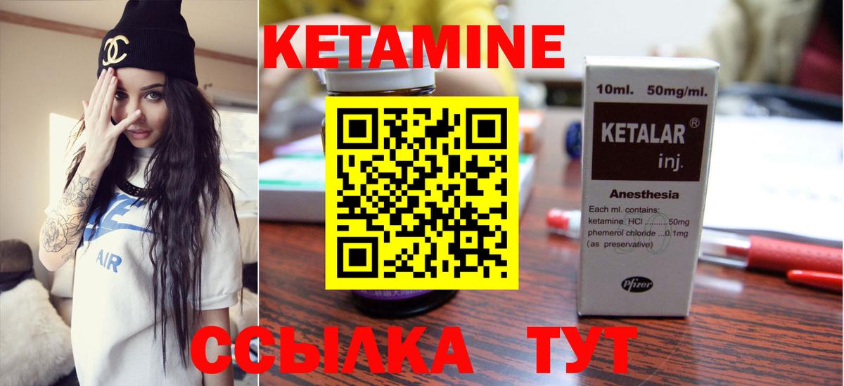 Октябрьский  КЕТАМИН VHQ  Вход с VPN 