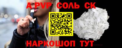 герыч Сланцы