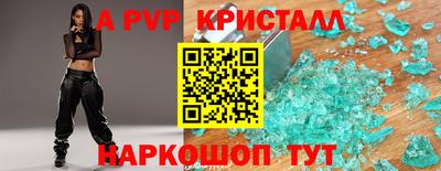 мяу мяу кристалл Славгород