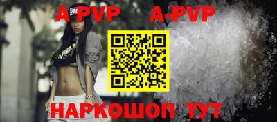 мяу мяу кристалл Славгород