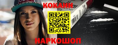 мяу мяу кристалл Славгород
