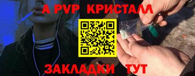 мяу мяу кристалл Славгород