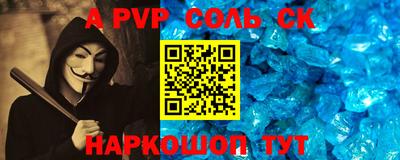 мяу мяу кристалл Славгород