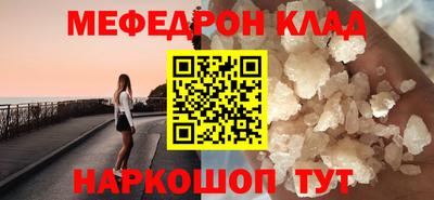 мяу мяу кристалл Славгород