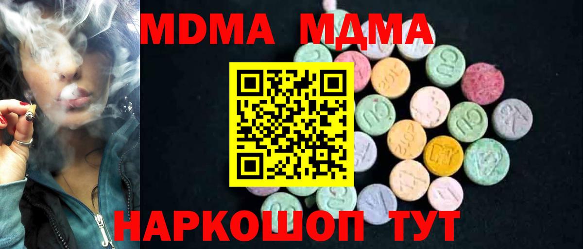 Октябрьский  MDMA молли  MDMA кристаллы  Вход с VPN 