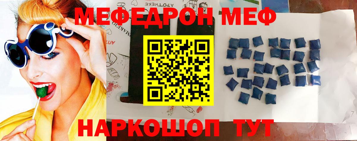 МЯУ-МЯУ  МЕФ  наркотики  Вход с VPN  Меф mephedrone  МЯУ-МЯУ мука  Октябрьский 