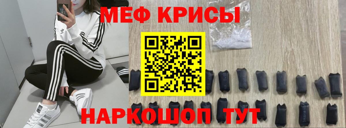 Меф мяу мяу мука Октябрьский
